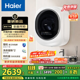 海尔（Haier）壁挂洗衣机小型全自动 内衣婴儿懒人洗衣机家用洗烘一体 3KG 以旧换新补贴一级能效XQG30-GHU27DU1
