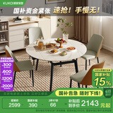 顾家家居（KUKA）岩板餐桌椅现代简约可伸缩折叠饭桌家用餐桌椅组合7186方圆两用 7186|1.3M餐桌+折线橙椅*4