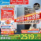 美的（Midea）家用加热净水器 星河真沸腾直饮净热一体机0阻垢剂 温热水1800G RO反渗透 厨下即滤净饮机1000G