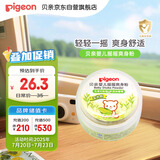 贝亲（Pigeon）婴儿爽身粉 玉米粉爽身粉  无滑石粉 无香精 50g HA15