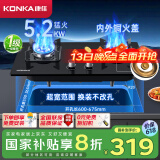 康佳（KONKA）燃气灶煤气灶双灶具【国家补贴】 5.2kW铜火盖铝炉头台式嵌入式 可调底盘 JZY-B500F（液化气）