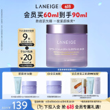 兰芝夜猫紫胶原多肽紧颜紧致睡膜60ml抗氧焕亮保湿护肤生日礼物女