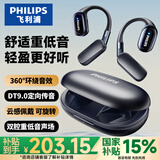 飞利浦（PHILIPS）蓝牙耳机骨传导概念真无线挂耳式开放式不入耳夹式运动跑步长续航高端降噪通用苹果华为TAT5739-蓝