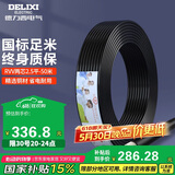 德力西（DELIXI）电线电缆 RVV 二芯护套线软线2.5平方黑色50米 家装家用铜芯电线
