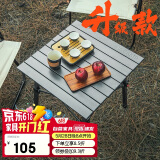威野营（V-CAMP）户外折叠桌铝合金露营蛋卷桌便携式小方桌野餐桌