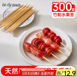百草园水果签子烧烤签子冰糖葫芦竹签子烤肠串串签水果叉15cm*300只