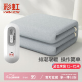 彩虹电热毯单人电褥子（长1.5米宽1.2米）无纺布自动断电除湿电暖毯子