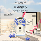 祖玛珑香水 蓝风铃香水50ml 生日礼物 女生 送女朋友礼物 礼盒