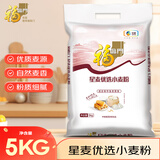 福临门星麦优选小麦粉10斤 中粮出品
