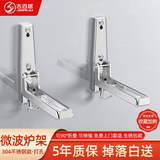 吉百居（jibaiju）微波炉架壁挂打孔厨具挂架不锈钢烤箱架挂墙厨房微波炉置物架 304微波炉架带钩