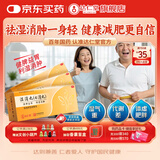 3盒装达仁堂湿消丸（七消丸）6g*6袋健脾祛湿排毒减肥去除湿气中成药瘦肚子适用脾虚湿气重消化不良口臭四肢乏力