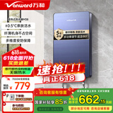 万和（Vanward）即热式电热水器即开即热家用速热家电电热水加热器淋浴器洗澡机过水热热水器