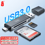 川宇USB-C3.0高速多功能合一手机读卡器Type-c接口OTG安卓SD单反相机TF记录仪手机存储内存卡双卡同读