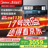 美的无边系列55L嵌入式蒸烤箱一体机 温湿智控 涡轮热风 蒸箱烤箱 蒸烤炸炖4合1体机SX5