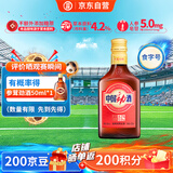 劲牌 中国劲酒 不额外添加糖原 38度 125ml 单瓶装 自饮送礼