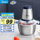 美的（Midea）绞肉机家用 绞馅机 碎肉机 电动多功能料理搅拌打肉饺子肉馅蒜蓉机不锈钢 辅食搅肉机Easy235 约2L