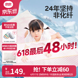 良良（liangliang）婴儿凉席抗菌儿童苎麻软凉席夏季宝宝床垫加大凉席幼儿园午睡凉席 【防螨抑菌】苎麻款-小熊熊 140*70cm