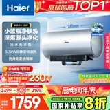 海尔（Haier）国家补贴20%电热水器60升麦浪DR7 富锶小蓝瓶净肤洗JH7旗舰款 3300W变频节能速热大水量家用储水式
