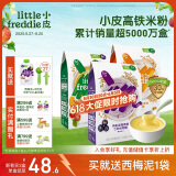 小皮（Little Freddie）婴幼儿辅食蓝莓藜麦多谷物米粉160g*3盒 婴儿7个月以上米糊辅食