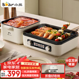 小熊（Bear）烤涮一体两用锅 电烤炉家用电烧烤炉 叠叠锅折叠多功能锅料理火锅烧烤烤肉锅电烤盘Z22K6