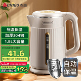 志高（CHIGO）烧水壶1.8L电热水壶 保温一体全自动 恒温家用热水壶 304不锈钢双层防烫LGR-1520F