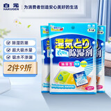白元衣都爽 回南天防湿防潮除湿剂 抽屉型5片装*3