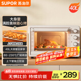 苏泊尔（SUPOR）【国家补贴】家用全自动大容量40L电烤箱 上下独立控温可视炉灯多层烤位 多功能烘焙烧烤OJ40A808