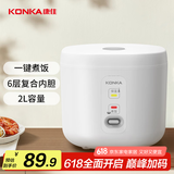 康佳（KONKA）迷你电饭煲 小电饭锅 2L容量1-2人煮饭煮粥锅小电锅蒸饭锅压力 KRC-W20B401(B)