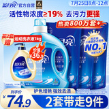蓝月亮洗衣液12斤套装：亮白增艳薰衣草3kg瓶+1kg袋*3