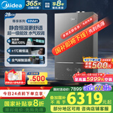 美的（Midea）超一级能效玻璃全面屏无极变频水气双调冷凝燃气壁挂炉天然气供暖采暖锅炉国家补贴LL1PBD28-HNM1