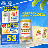 燕京啤酒无醇拉格啤酒330ml*24听 冰爽畅饮