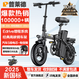 普莱德新国标折叠电动自行车 超长续航电动车 轻骑铝合金代驾车锂电池助力男女通用成人电瓶车代步电单车 豪华版-汽车S级电芯20A-纯电续航≤60km