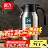 富光保温壶2.2L大容量304不锈钢保温瓶家用暖壶按压式热水壶开水瓶