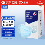 振德（ZHENDE）一次性医用外科口罩 独立装50只/盒 夏季透气亲肤防粉尘花絮防晒