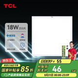TCL铝扣板灯LED吸顶灯厨房灯集成吊顶灯平板灯嵌入式卫生间灯300*300