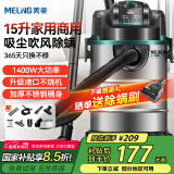美菱家用吸尘器大吸力装修美缝专用酒店办公室地毯开荒桶式强力吸尘机