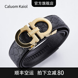 Caluom Kaiol品牌皮带男真皮自动扣男士腰带头层牛皮商务裤带生日礼物送男友 可指定尺码/80147A金色/专柜礼盒 115cm -130cm默认随机发出（可修剪）