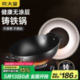 炊大皇 炒锅铁锅 无涂层铸铁锅双耳炒菜锅40cm 电磁炉通用传世 C40D2