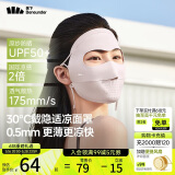 蕉下（beneunder）脸基尼女全脸防晒医美面罩防紫外线口罩高颜值骑行面罩护脸浅藕粉