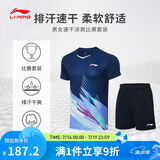 李宁T恤短裤套装男女同款速干凉爽比赛服AATT021 深航舰蓝-1 XXL