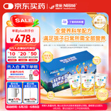 雀巢健康科学  小佳膳  特医全营养配方粉 400克*3罐 礼盒 内置填色卡正品保证