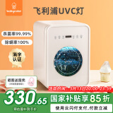 Baby Color消毒柜婴儿奶瓶消毒器带烘干一体机紫外线奶瓶消毒柜宝宝家用 22L 飞利浦双灯+夜灯+不锈钢柜门