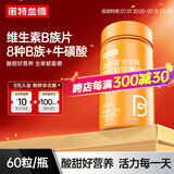 诺特兰德复合维生素B族维生素C咀嚼片VC片多种维生素b1b2b6叶酸烟酸 维生素B【1瓶装】