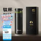 特美刻（TOMIC）保温杯茶水分离茶杯纯钛茶隔抗菌养生车载焖茶杯团购定制礼物男士
