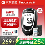 三诺家用血糖检测仪 原装进口血糖试纸 高准确度真睿（仪器+50试纸)