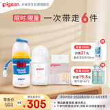 新生儿奶瓶男宝套装 玻璃160ml+ppsu240ml唐老鸭 适用0-6个月