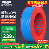 德力西（DELIXI）电线电缆线国标电源线铜芯家用电线BV2.5/4/6平方单股铜线电线 【100米】BV2.5蓝色硬线