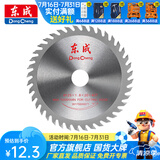 东成 木工切片附件合金圆锯片硬质合金木工锯片木材木头锯片专业型 【专业型/木用交替齿】5*40T