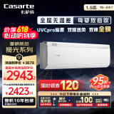 卡萨帝（Casarte）空调揽光星悦版 1.5匹 一级能效 卧室挂机母婴 除菌  CAS3530FCC(81)U1 国家补贴20%以旧换新