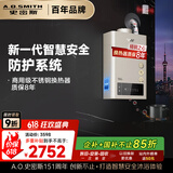 史密斯（A.O.SMITH）16升精钢燃气热水器 国家补贴 防一氧化碳中毒  智能APP 智慧安全 主动服务JSQ31-TM5Wi 以旧换新